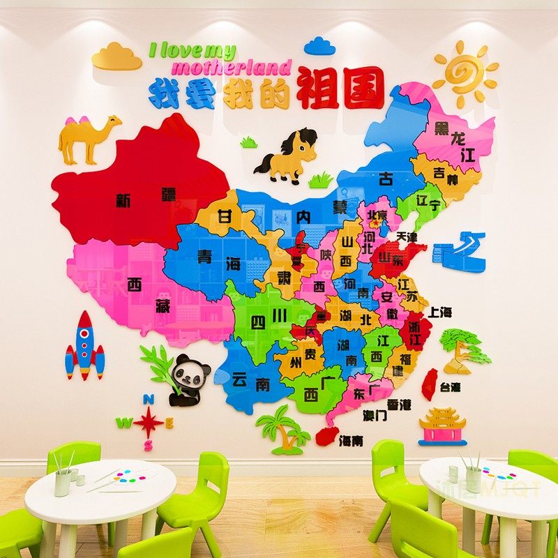 幼儿园学校班级教室图书馆阅览室文化墙面装饰3d立体墙贴标语贴纸