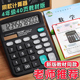 苏教版同款计算器学生专用小学四年级下册计算机小型迷你高颜值多功能学习数学教具分数课本同步儿童用小号