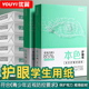 优翼A4打印纸护眼复印纸实惠装75g单包500张a4纸打印纸一箱草稿纸白纸考研A4纸学生用画画纸办公用品批发整箱