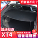 专用于凯迪拉克XT4后备箱隔板新xt4后尾箱遮物帘置物挡板内饰改装