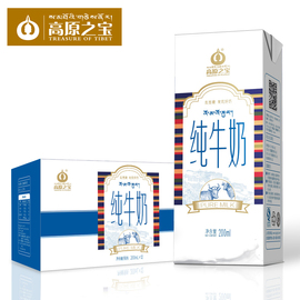 高原之宝纯牛奶纯正西藏成人营养常温早餐奶200ml*12盒装包邮