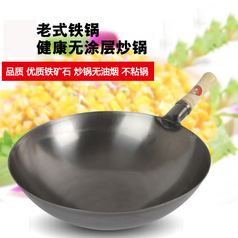 传统手工铁锅家用无涂层圆底锅熟铁锅炒锅炒菜锅老式炒勺大马勺锅