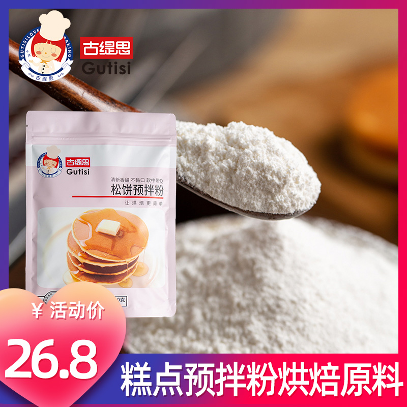 古缇思松饼预拌粉500g铜锣烧diy松饼粉 微波炉蛋糕粉早餐煎饼原料|msdalam kategori beras/Utara-Selatan barangan kering/perasa, bahan-bahan penaik/aksesori/Aditif makanan - New, Membakar bahan mentah, Mixes - dari Buy2taobao.com untuk memberikan perkhidmatan ejen Taobao profesional membeli