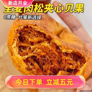 肉松贝果全麦面包夹心欧包吐司整箱早餐面包速食健身轻食学生代餐