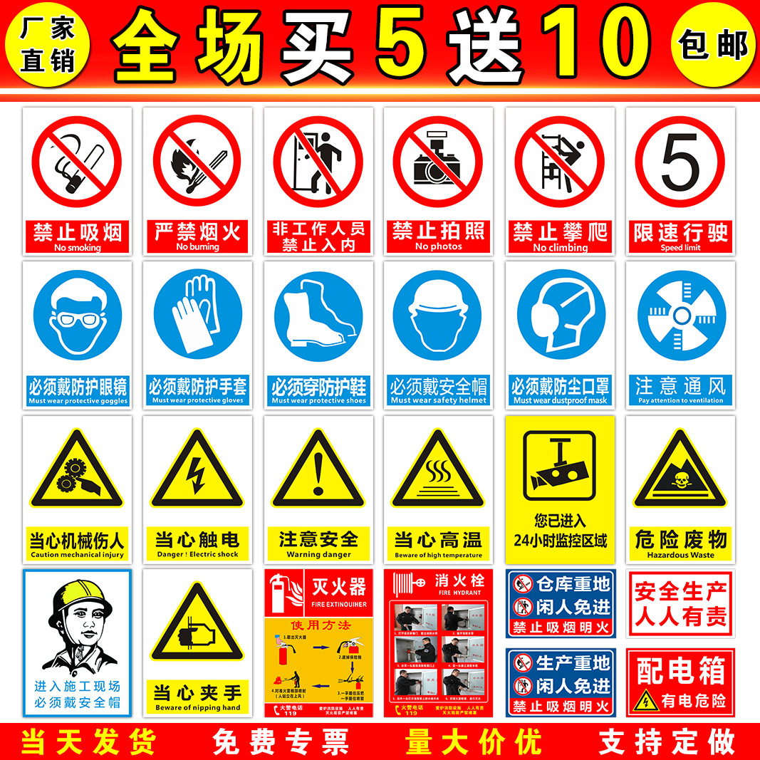 有电危险严禁烟火禁止吸烟提示牌标语工厂车间生产标示工地警示牌贴纸