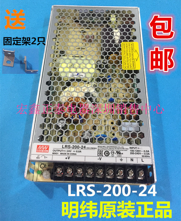 明纬原装开关电源LRS-200-24 200W24V8.8A 200-12 12V17A稳压器