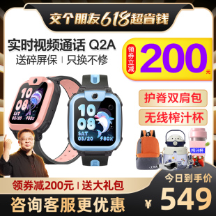 【当天发货】官方正品小天才电话手表Q2A/Q1R全网通4G视频通话智能儿童电话手表定位防水中小学生官网旗舰店