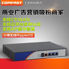 小博无线RippleOS 营销网关AC控制AP管理器D525爱快多WAN软路由器