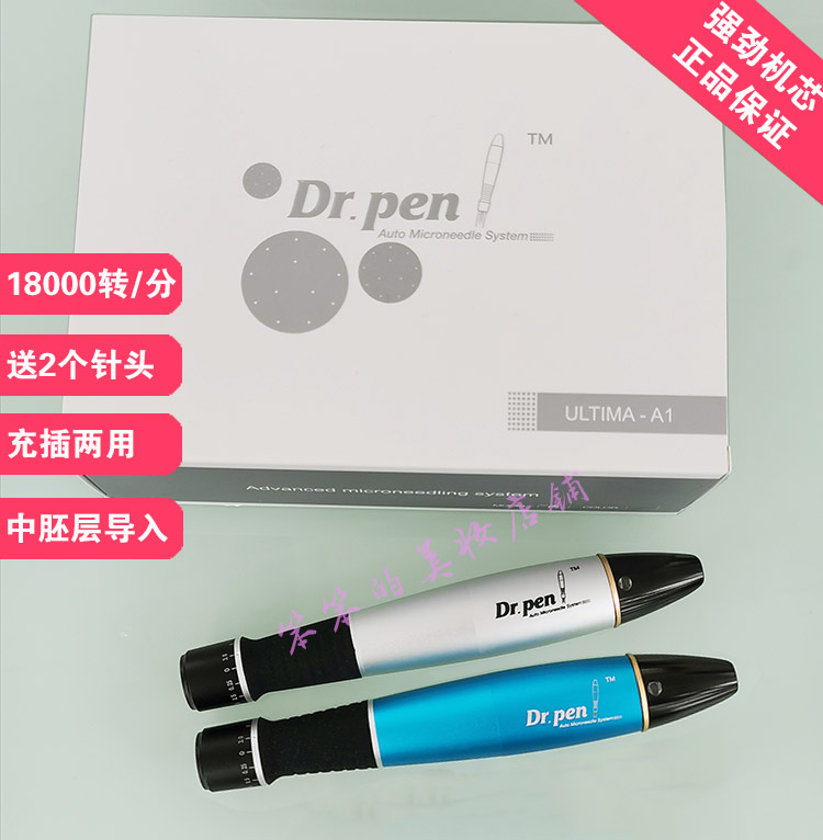 dr.pen电动微针仪微晶笔正品卡口充插两用中胚精华水光A1导入笔