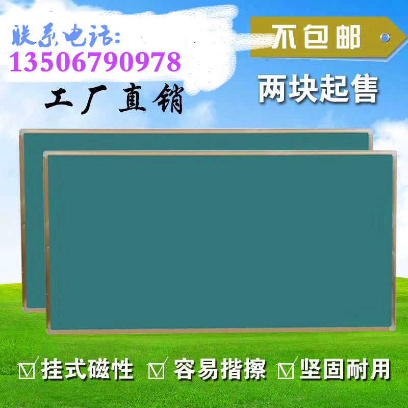 单面易擦米黄板教学培训哑光白板挂式两用黑板无尘磁性绿板加厚|ruв категории электронный словарь/электрический бумажных книг/канцелярские принадлежности, демонстрация/Показать уведомление товаров, доска - от Buy2taobao.com для оказания профессиональной услуги покупки агента Taobao