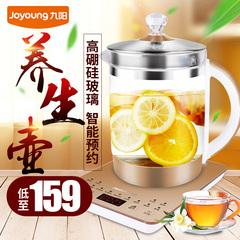 Joyoung/九阳 K15-D03养生壶加厚玻璃全自动中药壶分体式煮茶壶