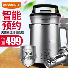 Joyoung/九阳 DJ13B-C668SG 免过滤豆浆机全自动预约家用正品特价