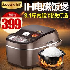 Joyoung/九阳 JYF-I40FS07IH电饭煲4L 铁釜IH电磁加热电饭锅正品