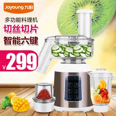 Joyoung/九阳 JYL-C63V料理机切丝切片多功能切菜机 辅食搅拌家用