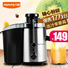 Joyoung/九阳 JYZ-D51榨汁机家用水果多功能电动果汁机迷你