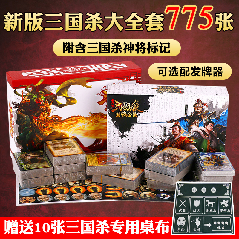 正版三国杀全套桌游卡牌界限突破标准版风火林山神将国战游戏牌|ruв категории плесень играть/Аниме/вокруг/cos/настольные игры, шахматы/настольные игры, настольные игры в карты - от Buy2taobao.com для оказания профессиональной услуги покупки агента Taobao