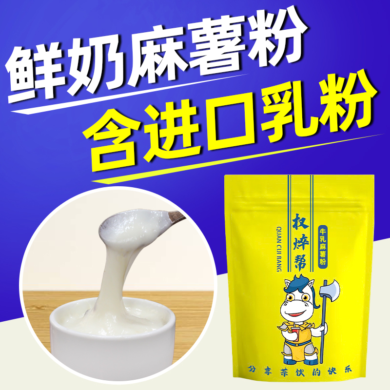 麻薯粉1kg 免煮牛乳味牛奶麻薯预