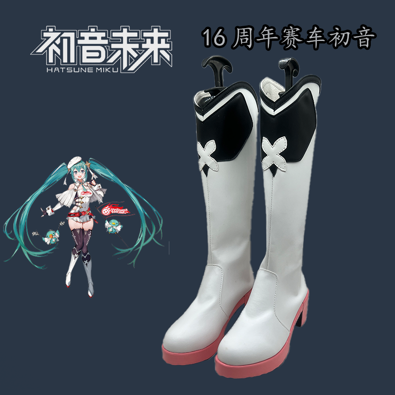 初音未来16周年赛车初音cosplay鞋二次元动漫漫展演出鞋定制