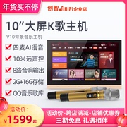 Chuangzhi JiHiFi-V10 home background music host system set 10-inch voice controller smart home