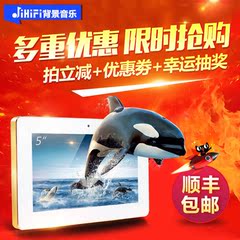 JiHiFi-V5家庭背景音乐主机系统套装5寸蓝牙触控屏控制器智能家居