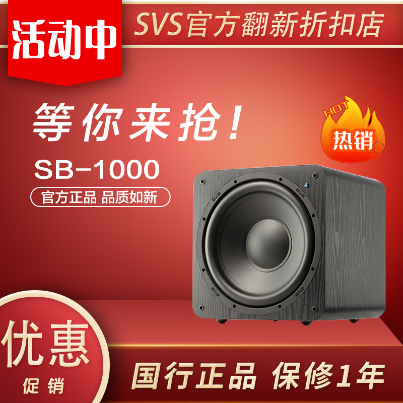 开箱展品 美国SVS SB1000 SB2000 PRO超重低音炮有源家庭影院12寸