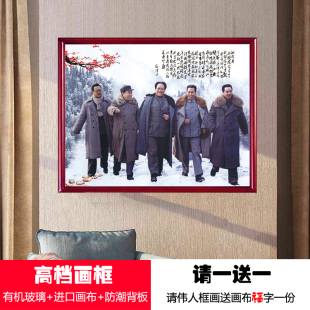 有框毛主席诗词画像挂画标准中F堂餐厅客厅沁园春雪壁画挂画宣传