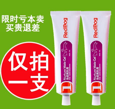 红狗离乳膏120g幼犬幼猫通用型离乳期营养品幼宠断奶后补充营养在类目 宠物/宠物食品及用品, 猫/狗保健品中 - 来自Buy2taobao.com提供专业的淘宝代购服务