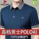 皮尔卡丹男装冰丝短袖t恤夏季新款中年爸爸装桑蚕丝体恤polo衫男