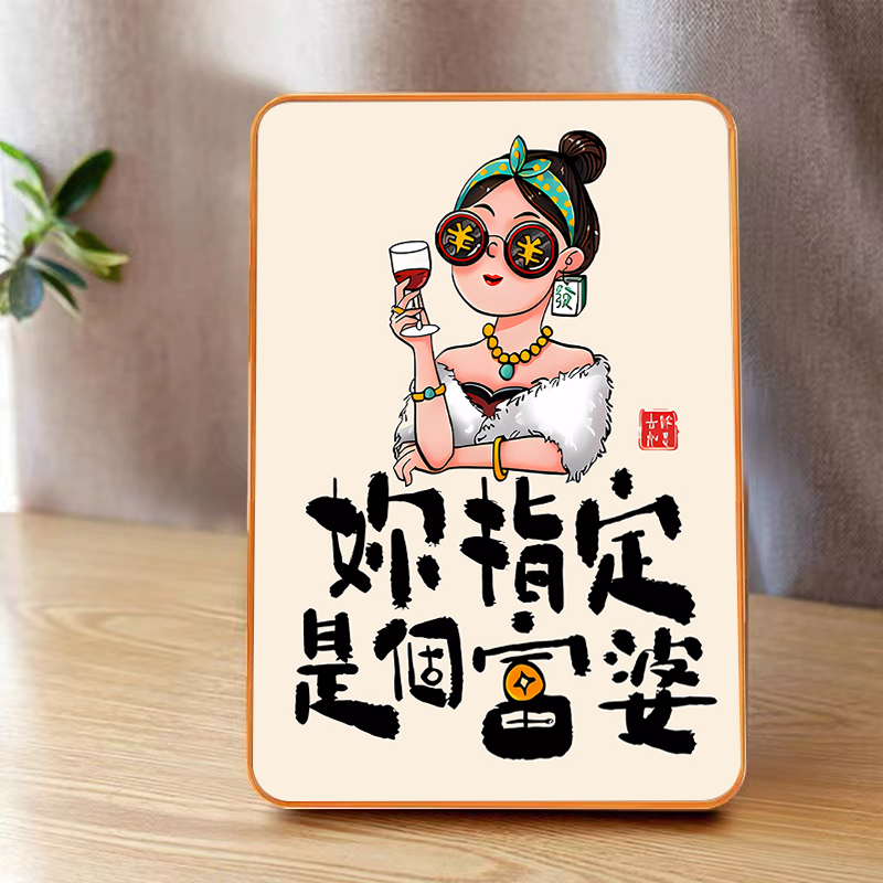 你指定是个富婆相框摆台创意字画装饰画宿舍桌面摆件进门鞋柜摆画