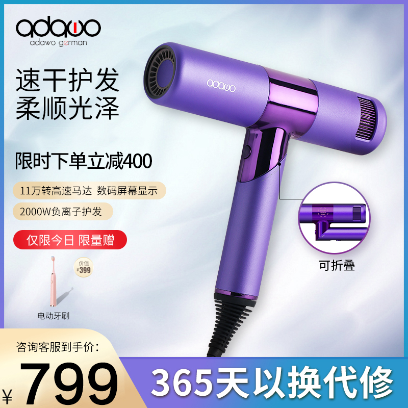 Adawo高速吹风机家用负离子护发智能冷热风折叠发廊宿舍电吹风筒|ruв категории личный уход/Здравоохранение/массажное оборудование, парикмахерских инструментов, фен - от Buy2taobao.com для оказания профессиональной услуги покупки агента Taobao