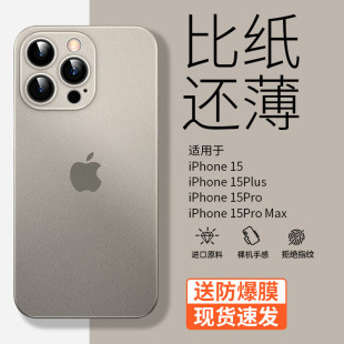 [纸一样薄]适用苹果12手机壳12Promax新款iPhone11透明13高级14plus超薄磨砂裸机感15pro镜头全包防摔硅胶套