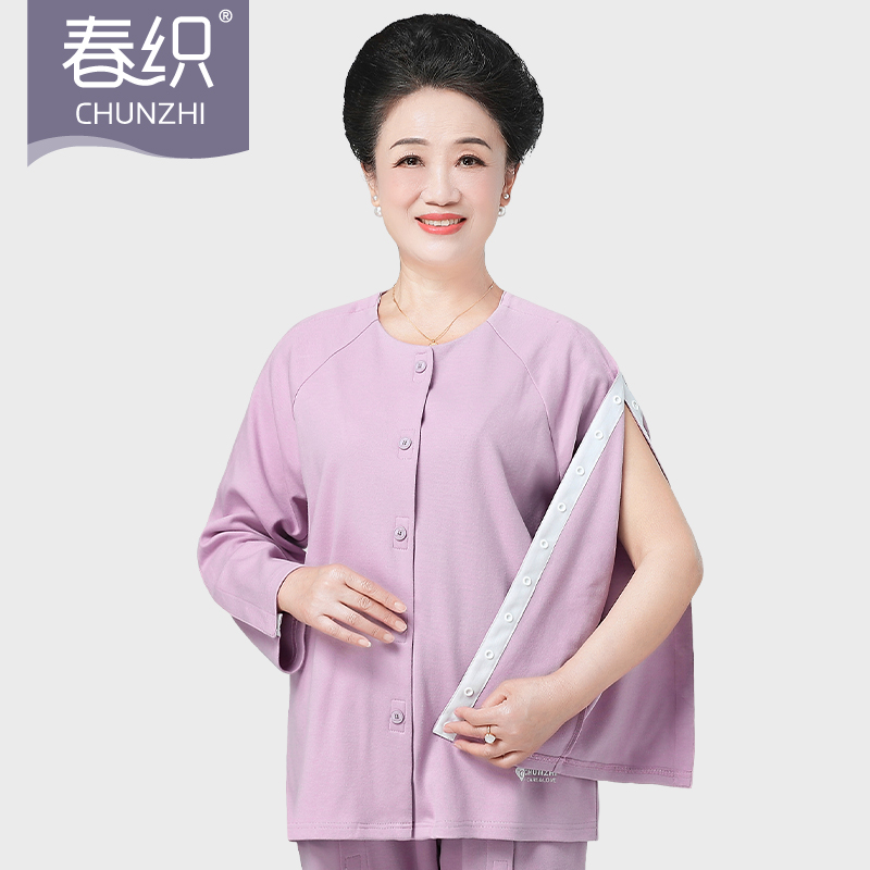 春秋 易穿脱病号服纯棉护理服骨折病人瘫痪老人卧床衣服睡衣女