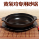 耐高温黄焖鸡米饭专用砂锅碗餐厅饭店商用燃气煲仔饭家用陶瓷浅锅