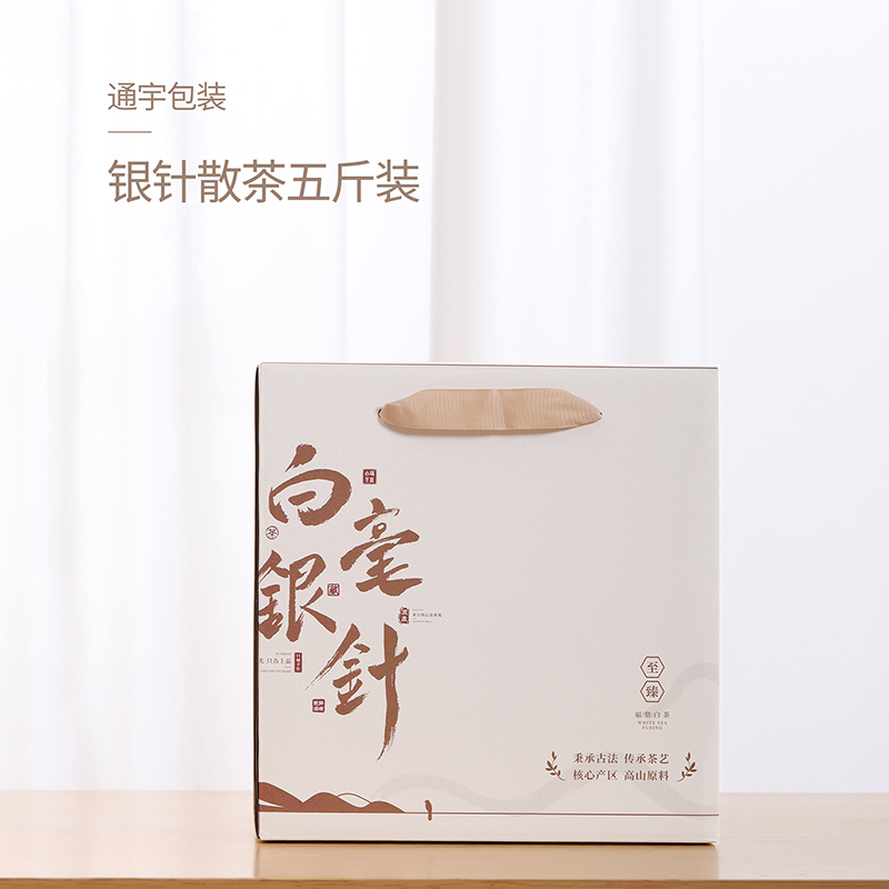 福鼎白茶礼盒包装空盒