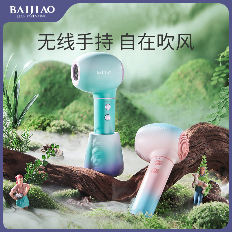 baby wireless intelligence hair drier baby Dedicated children Hair Ass Electric Hair Dryersin the Diapers/Care/Feeding/Push lathe , Barber/Nail clippers/Thermometers and other small articles of daily care , Baby Hair Dryer category - from Buy2taobao.com to provide professional Taobao agent buy service