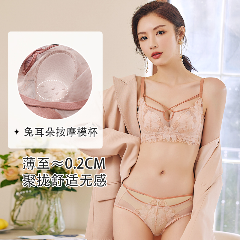 Vineco/维妮芳兔耳朵薄款内衣女无钢圈聚拢上托收副乳蕾丝文胸