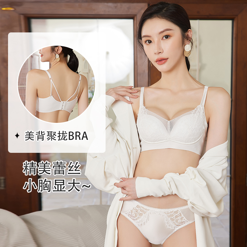 Vineco/维妮芳茶多酚呵护聚拢小胸防下垂无痕美背内衣女文胸