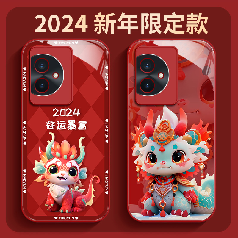 中国龙适用荣耀100手机壳honor100Pro新款90/90Pro过年全包防摔80/80Pro龙年80se液态玻璃女款2024保护套