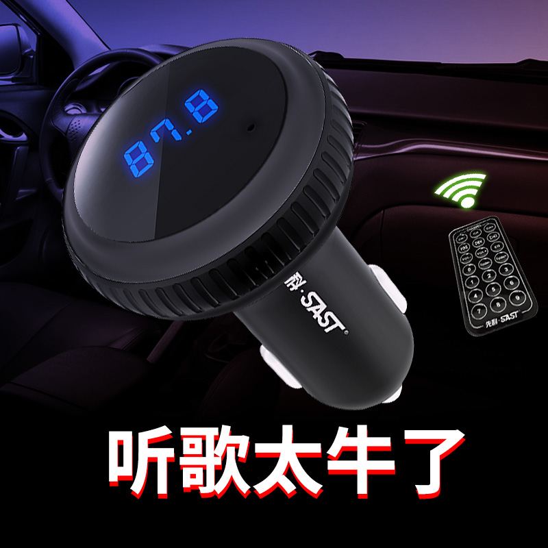 先科蓝牙车载MP3播放器FM发射点烟器式汽车音乐音响智能插卡机在类目 汽车/用品/配件/改装, 汽车影音/车用电子/电器, 汽车影音, 车载MP3/MP4中 - 来自Buy2taobao.com提供专业的淘宝代购服务