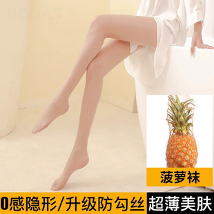 0d菠萝丝袜女春夏季薄款防勾丝打底连裤黑丝袜光腿神器裸感超自然