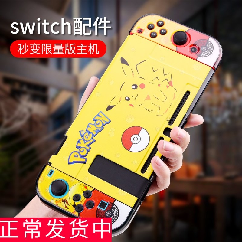 一折switch手柄套 透明