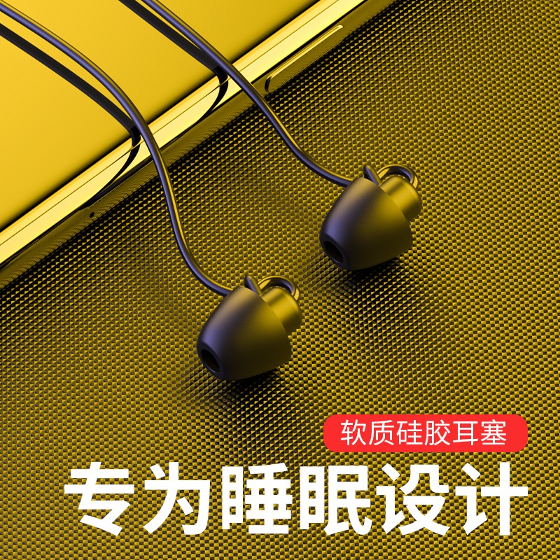 【新品】asmr睡眠耳机入耳式睡觉专用侧睡不压耳隔音降噪带的耳机type-c有线高音质耳塞vivo华为oppo通用在类目 影音电器, 耳机/耳麦中 - 来自Buy2taobao.com提供专业的淘宝代购服务
