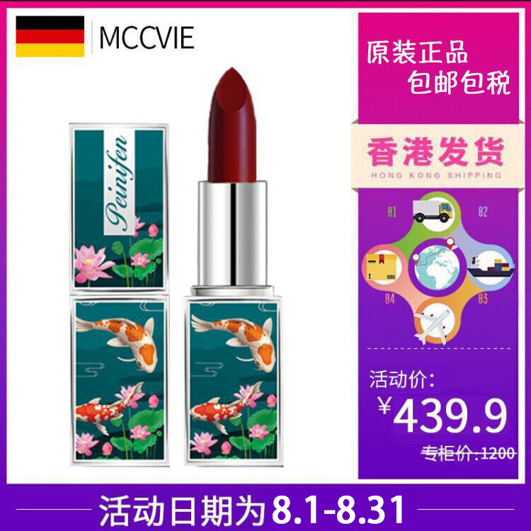 【皇冠红辣椒】新品首发 线下专柜 统一发售 保湿滋润口红 断货王优惠券