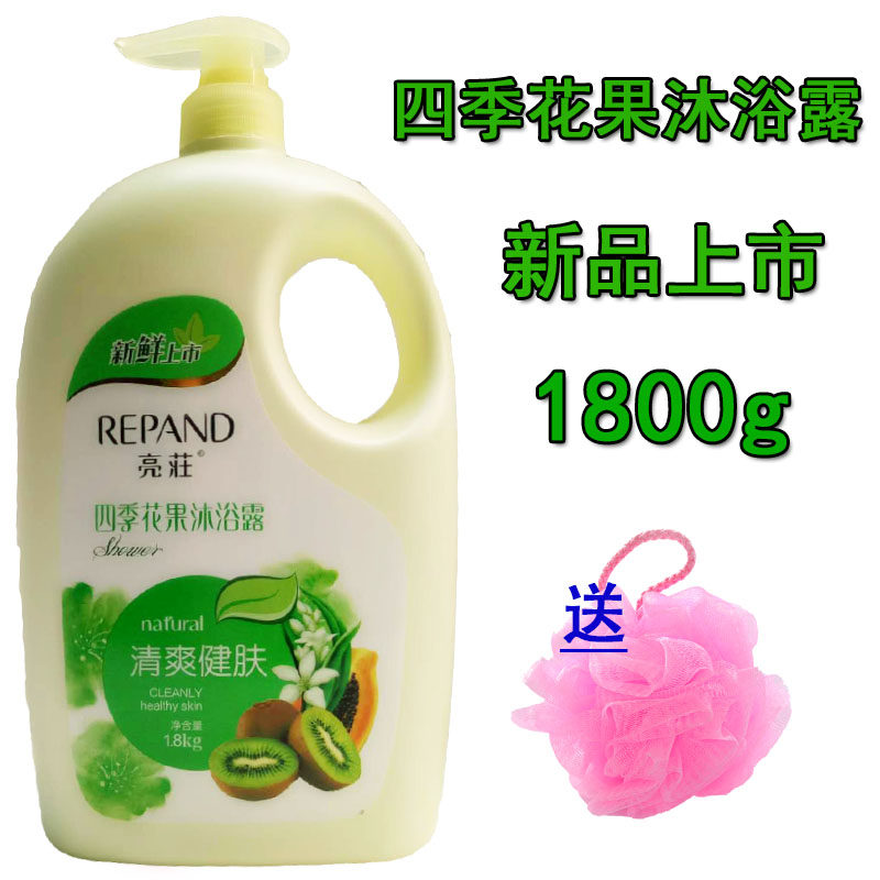 热销亮庄沐浴露