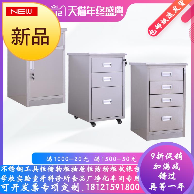 不锈a钢的办公桌电脑台式桌下2二抽屉矮柜带锁车间304试验台工作在类目 商业/办公家具, 办公家具, 办公桌, 办公电脑桌中 - 来自Buy2taobao.com提供专业的淘宝代购服务