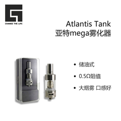 2015最新款Atlantis Tank 亚特兰蒂斯v2 mega mini鹦鹉螺雾化器