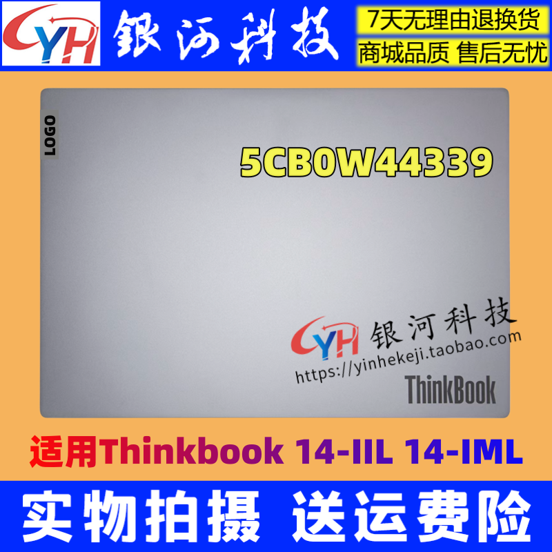 适用联想thinkbook 14 IIL IWL IML A壳B壳C壳D壳外壳 5CB0W44339