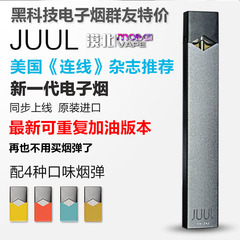 现货美国正品进口 JUUL电子烟 套装 戒烟必备神器 烟弹 男女戒烟