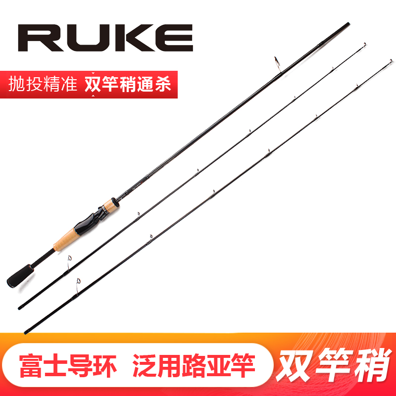 RUKE路亚竿套装双竿稍阿曼达水滴轮纺车轮鱼杆翘嘴竿远投竿海竿|msdalam kategori luar/Mountaineer/Camping/Aksesori perjalanan, 垂钓钓竿, 路亚竿 - dari Buy2taobao.com untuk memberikan perkhidmatan ejen Taobao profesional membeli