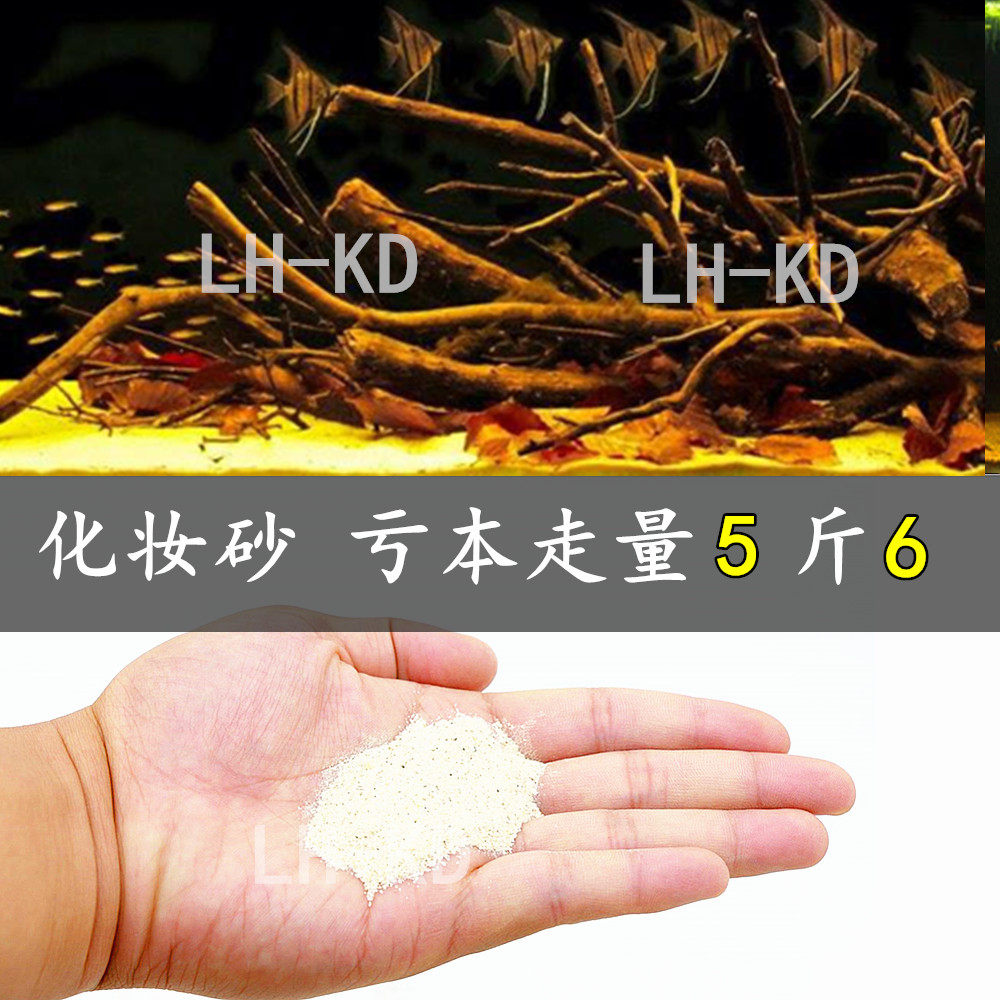 黄金沙三湖南美缸鼠鱼底砂鱼缸造景底沙黄色细沙化妆沙湄公砂底砂